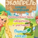 «Online четверть» на отлично! Новый экопроект на портале зеленыйтатарстан.рф