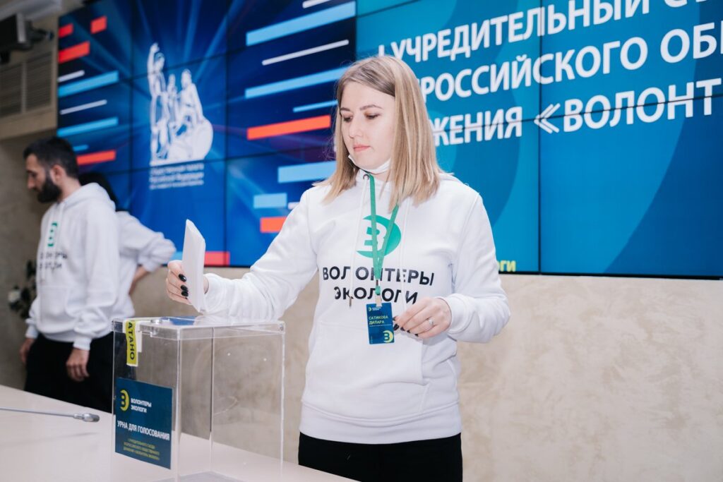 В Москве состоялся съезд Всероссийского общественного движения «Волонтеры экологи»
