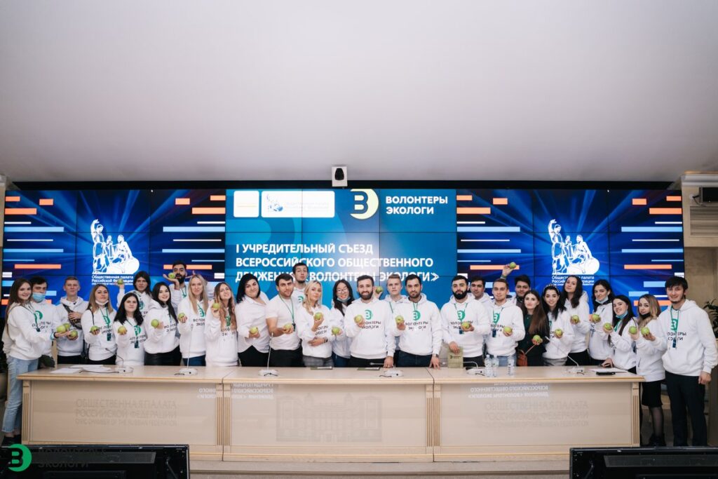 В Москве состоялся съезд Всероссийского общественного движения «Волонтеры экологи»