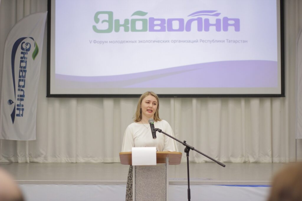V Форум молодёжных экологических организаций Республики Татарстан «ЭКОволна»